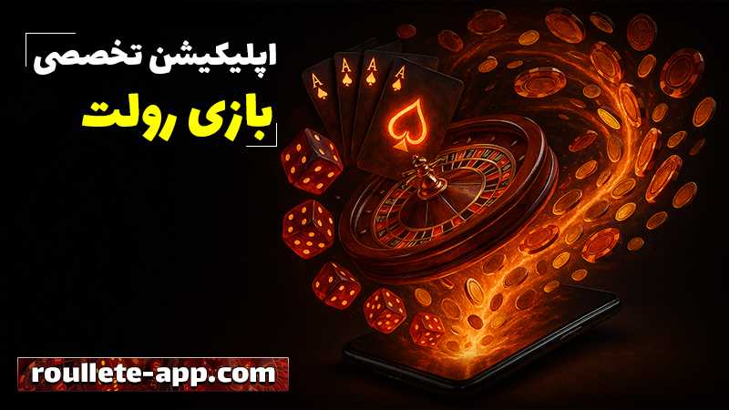 سایت شرط بندی بدون فیلتر